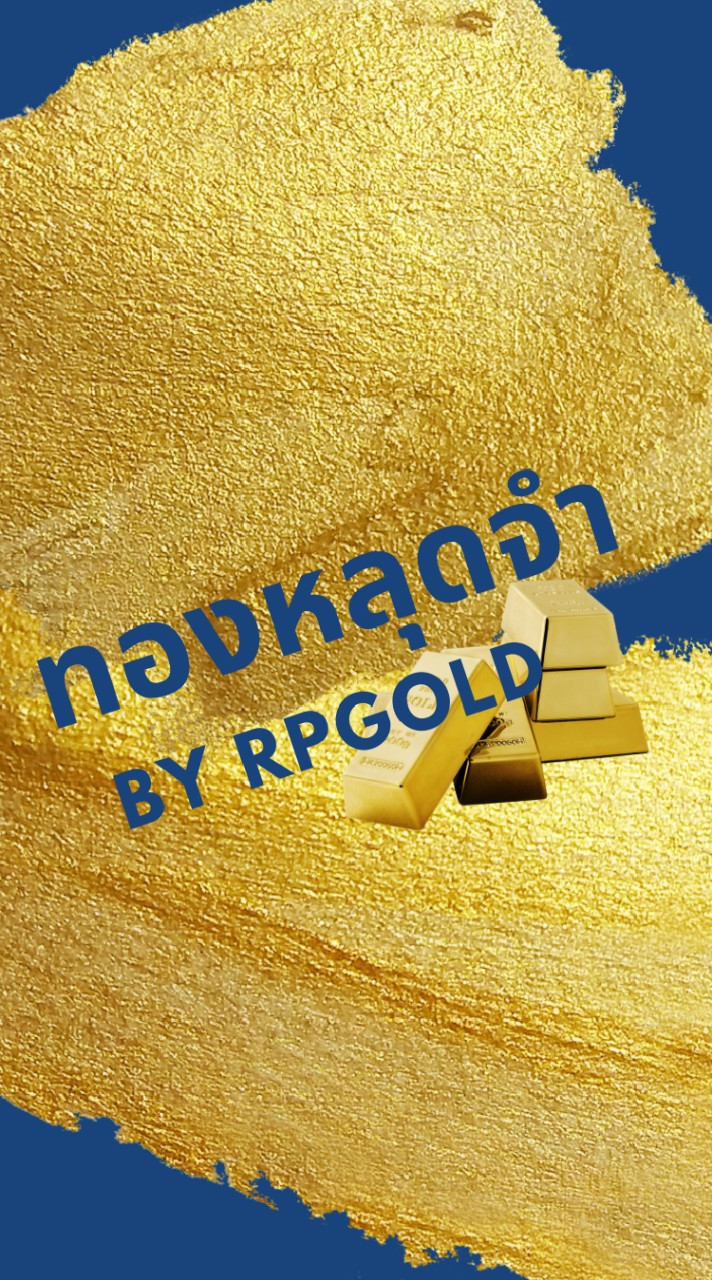 ทองแท้หลุดจำนำ/มือ2สภาพนางฟ้า by RPGOLD