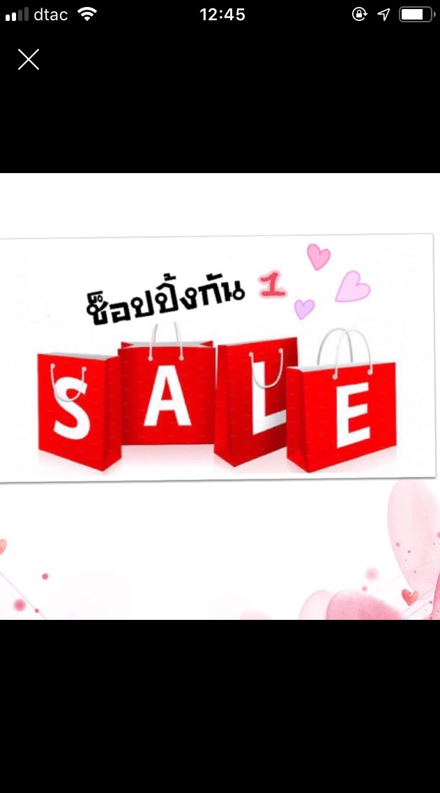ช๊อปปิ้งกัน👉งานSale🛍