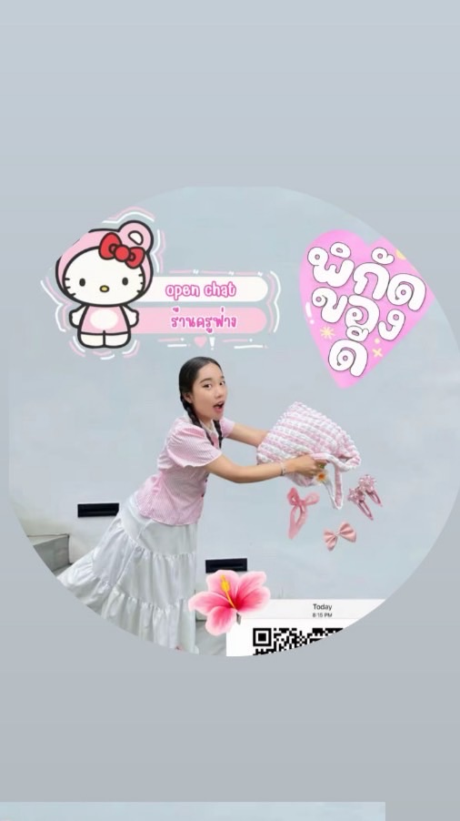 เสื้อผ้าร้านครูฟ่าง