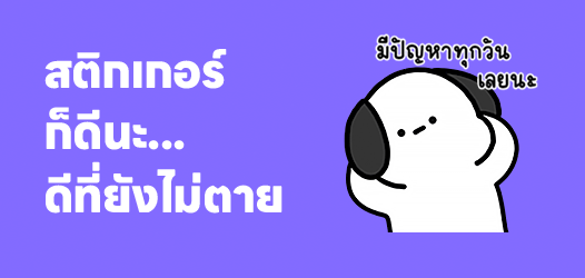 ดวงดี โชคกำลังมา โชคดีที่ยังไม่ตาย! 	