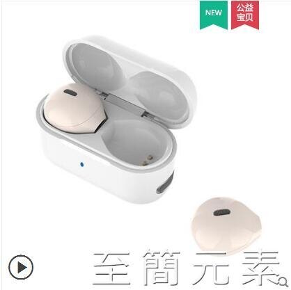 台灣現貨 藍芽耳機無線雙耳入耳式隱形女生款可愛迷你超微小型巧tws適用蘋果oppo華為vivo情 新年鉅惠