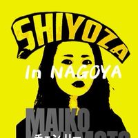 12/18名古屋でマッチングしよーざ‼️