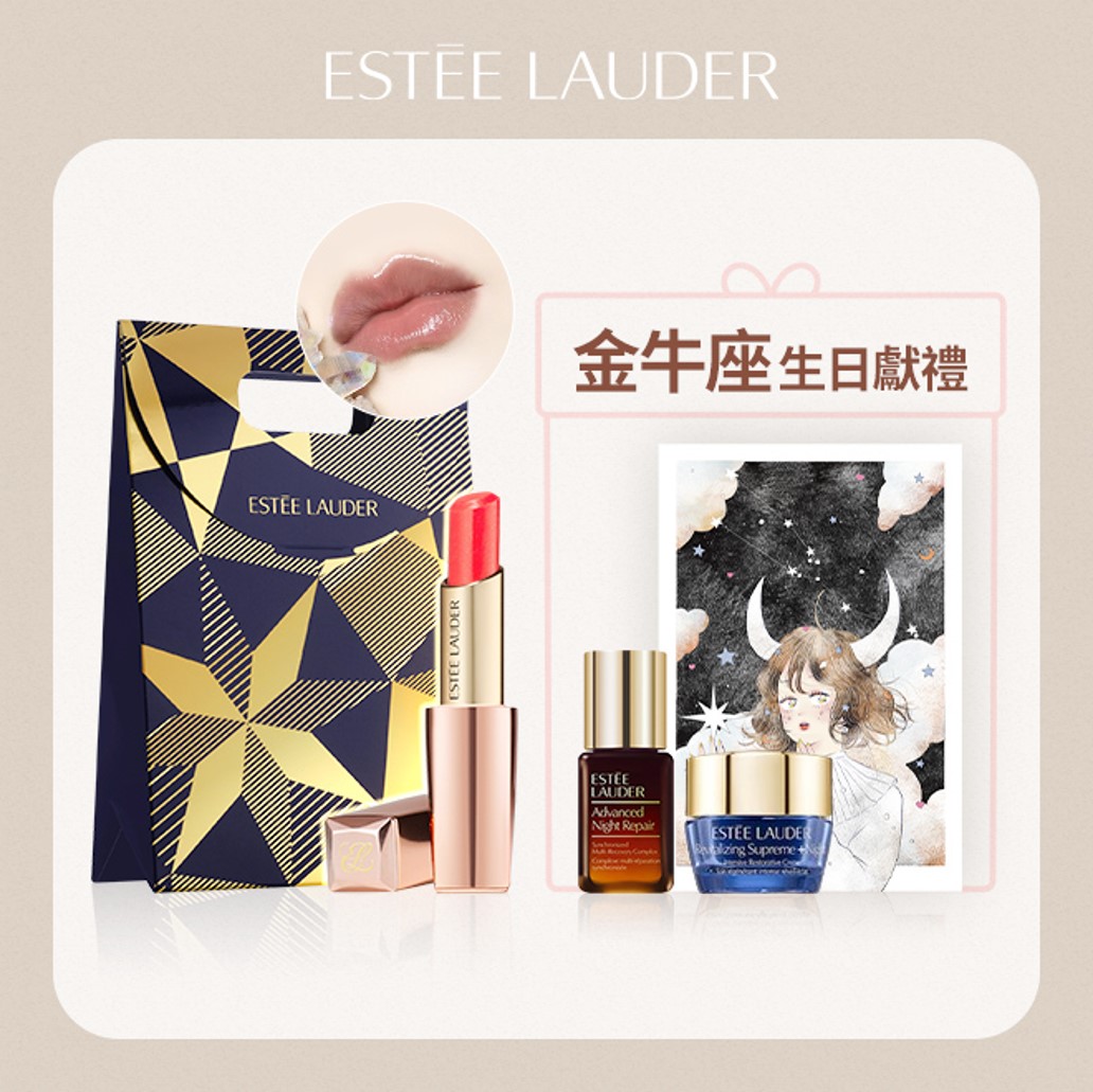 【Estee Lauder 雅詩蘭黛】粉嫩慾望晶透潤唇膏-03日光石橙｜金牛加贈小棕瓶7ml+無敵晚霜5ml+星座明信片