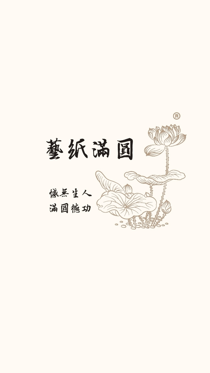 圓滿紙藝