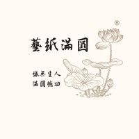 圓滿紙藝