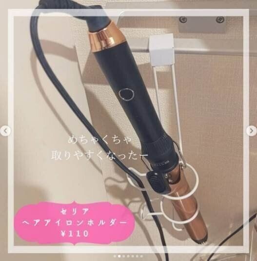 家中がスッキリ片づく セリアの 浮かせる収納 アイテム