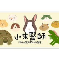 2026/09/12 (六) 兔子口腔專科與腫瘤疾病不是絕症：早期發現、治癒機會、共存與照護