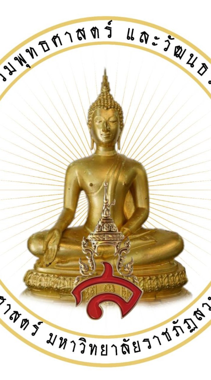 ชมรมพุทธศาสตร์  และวัฒนธรรม  คณะครุศาสตร์ สวนสุนันทา