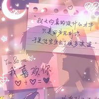 心情不好可以找我