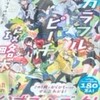 からぴちイラスト部屋！！