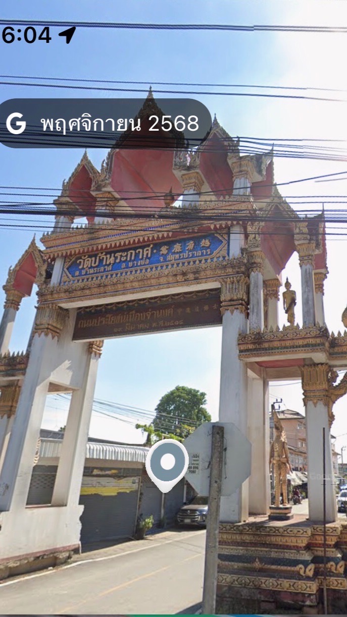 @ALL บ้านระกาศ