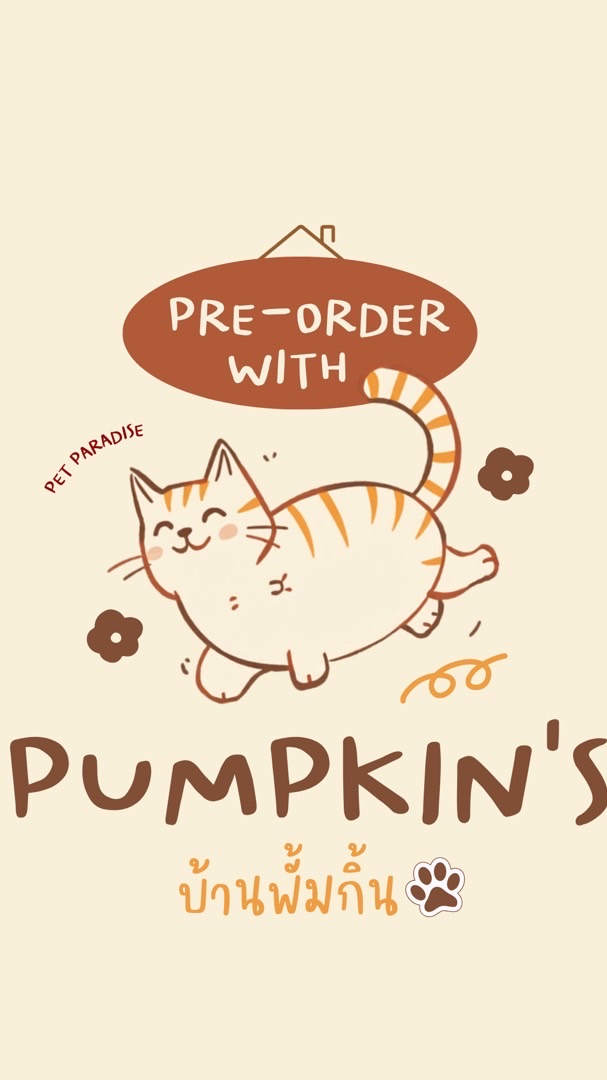 พรีกับบ้านพั้มกิ้น 🐾🐈