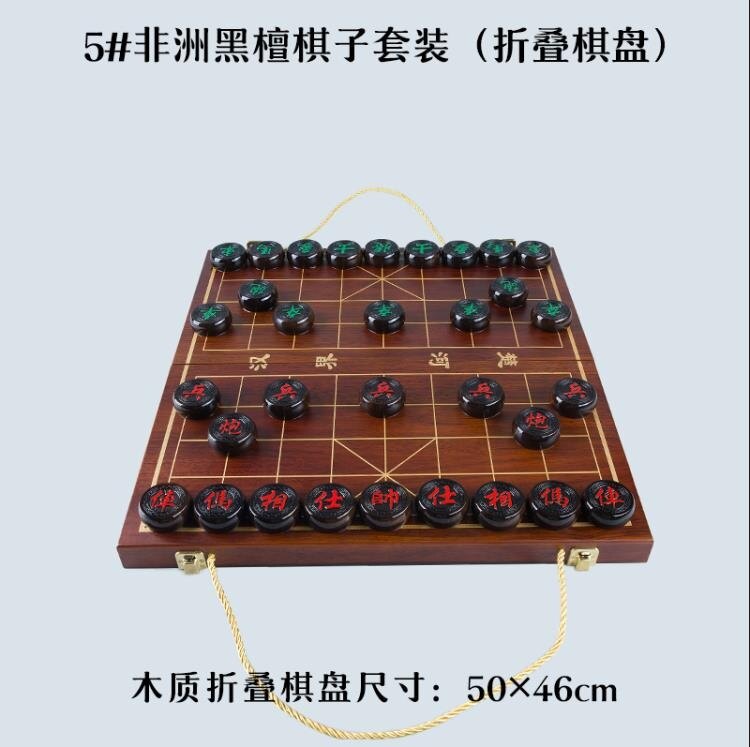 【快速出貨】象棋 象棋中國象棋實木高檔大號小葉紫檀紅木金絲楠木特大棋盤象棋像棋 聖誕節交換禮物
