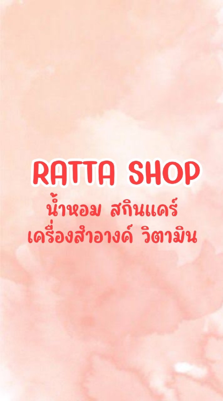 RATTA น้ำหอมเครื่องสำอางค์