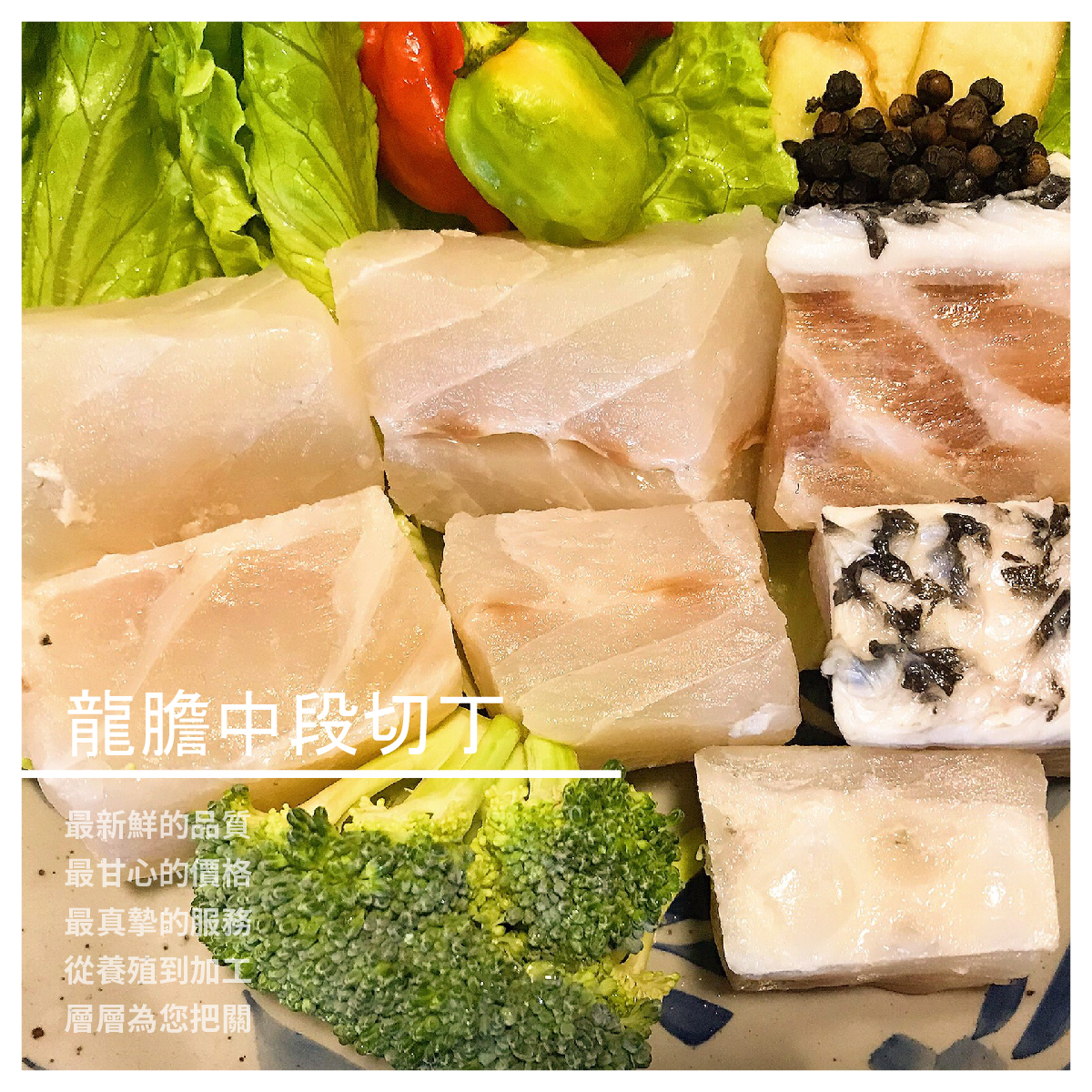 從養殖到加工，層層為您把關 安心有保障，平民價格，高品質的產品 工廠有經過ISO22000及HACCP檢驗合格 也有針對石斑魚種做檢驗 【大高雄爭鮮魚行】品牌故事 「高雄」一個擁有國際級的港口，國際級