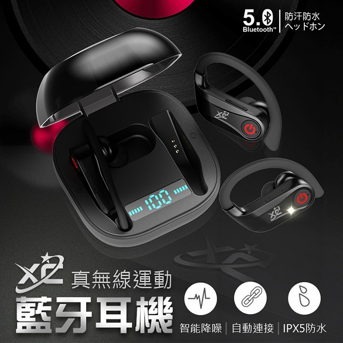 最新真無線藍牙耳機亞洲top運動玩家評測任何激烈運動均能穩固不脫落 高機能運動耳機將顛覆你運動健身的方式 完全無線耳機專為優秀運動選手而打造不受任何綁手綁腳的電線束縛 穩固貼合的耳掛戴起來更舒適 智能