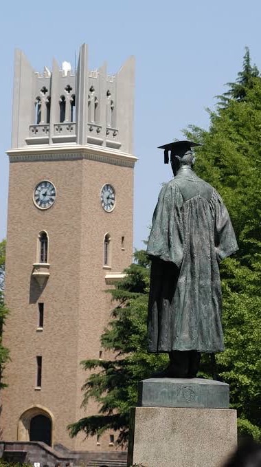 2026 早稲田大学 法学部 #春から早稲田