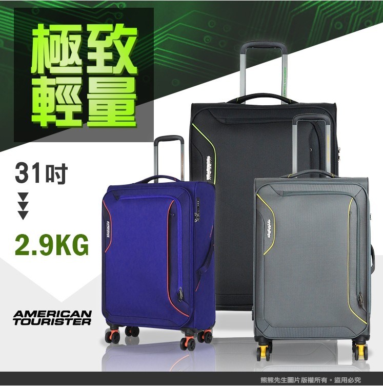 《熊熊先生》Samsonite美國旅行者超輕量行李箱旅行箱20吋登機箱DB7可加大TSA海關鎖雙排輪