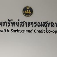 สหกรณ์ออมทรัพย์สาธารณสุขลพบุรี