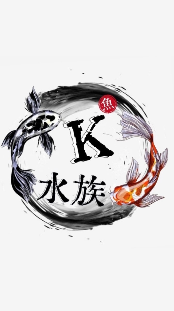 K水族-玩家交流⚡️