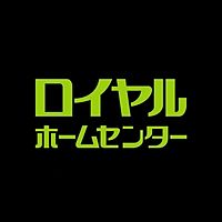 ロイヤルホームセンター習志野