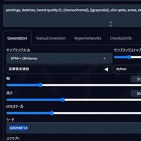 11月画像生成AI能力検定1ヶ月Camp