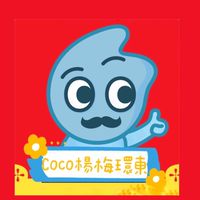 Coco楊梅環東店