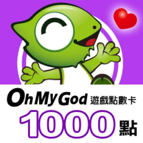 OhMyGod遊戲 點數卡 適用OhMyGod系列遊戲 OhMyGod網站 http://www.omg.com.tw/Games/Game.aspx ※相關配合遊戲、儲值、扣點等詳情，請OMG遊戲派