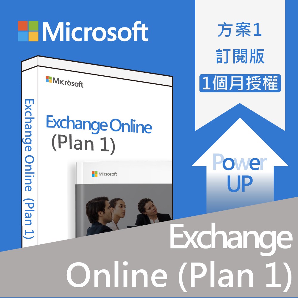 【商品規格】使用期限：開通後1個月適用平台： Web【功能特點】產品簡介：在電腦、手機和網頁瀏覽器上存取商務電子郵件、行事曆和連絡人。託管的電子郵件，不但簡單易用且易於管理。￭ 50 GB 的信箱儲存