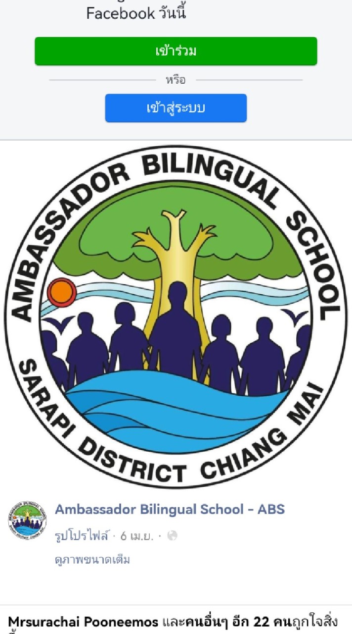 Ambassador Bilingual School