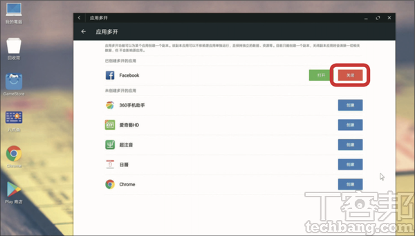 Android模擬器全攻略：徹底拋棄Windows，將舊x86桌機改裝換上Android系統