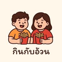 กินกับอ้วน🍟🍞
