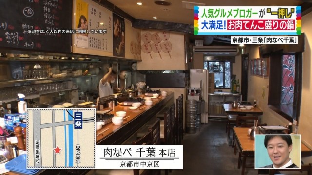 人気グルメブロガーが本気で選んだ 京都 大阪で味わえる 最強鍋