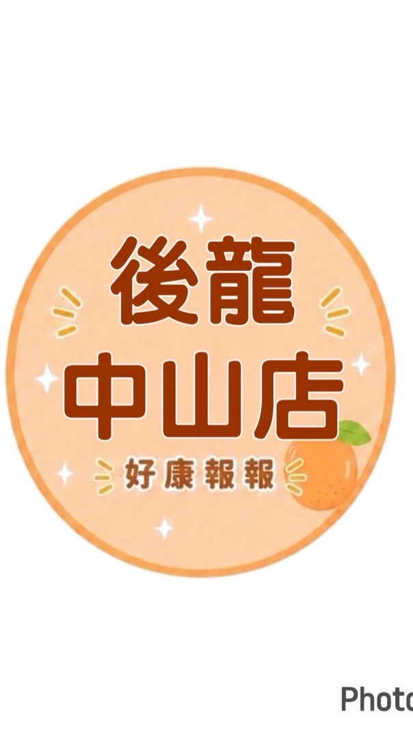 小樂-後龍中山店團購社群