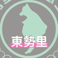 東勢里公佈欄