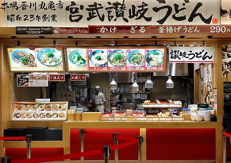 口コミの詳細 宮武讃岐うどん ららぽーと立川立飛店 泉町 うどん By Line Place