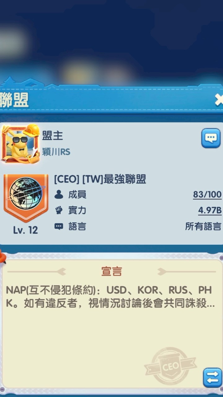 CEO(遊戲聯盟社群）