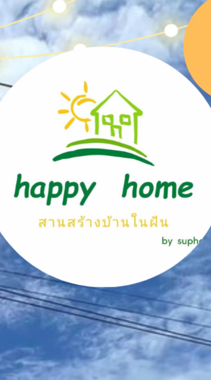 💚Happyhome สานสร้างบ้านในฝัน. 🏡🏡