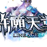 許願天堂「交易群」