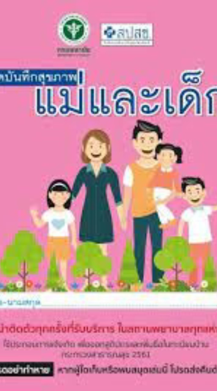 ANC-EPI-พัฒนาการเด็ก-เยี่ยมหลังคลอด