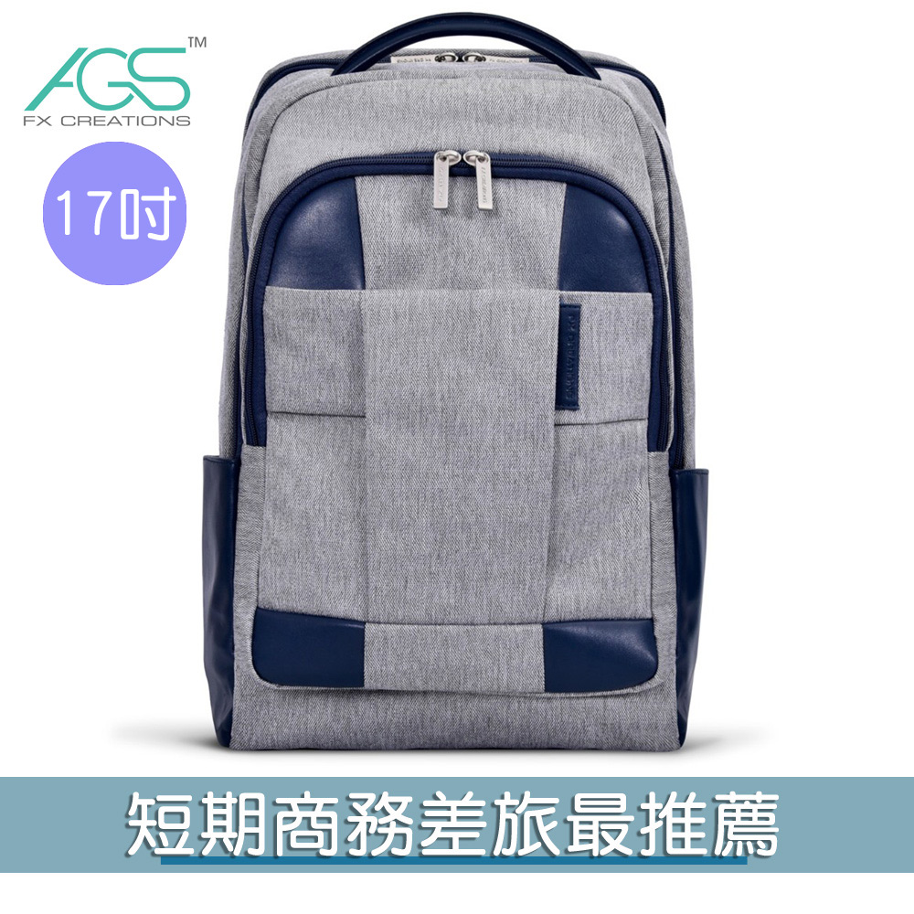 「ags回彈減壓系統」專利設計有效減輕肩膀負重感達30吋大筆電適用三天二夜短期商務出差行程恰恰好