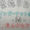 高校生の手作り絵本をケニアの子供たちへ！