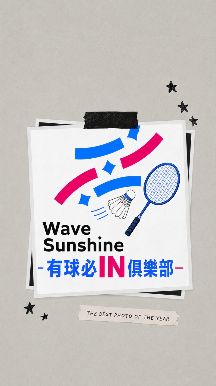 有球必IN羽球俱樂部-淡水🏸