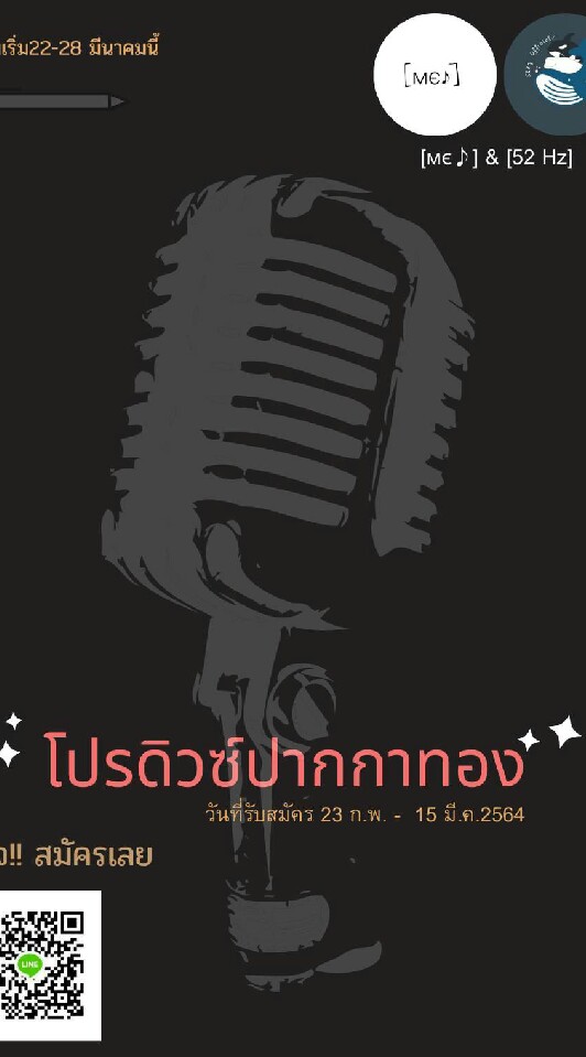 ห้อง VIPสำหรับผู้เข้าแข่งขัน