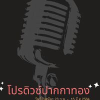 ห้อง VIPสำหรับผู้เข้าแข่งขัน