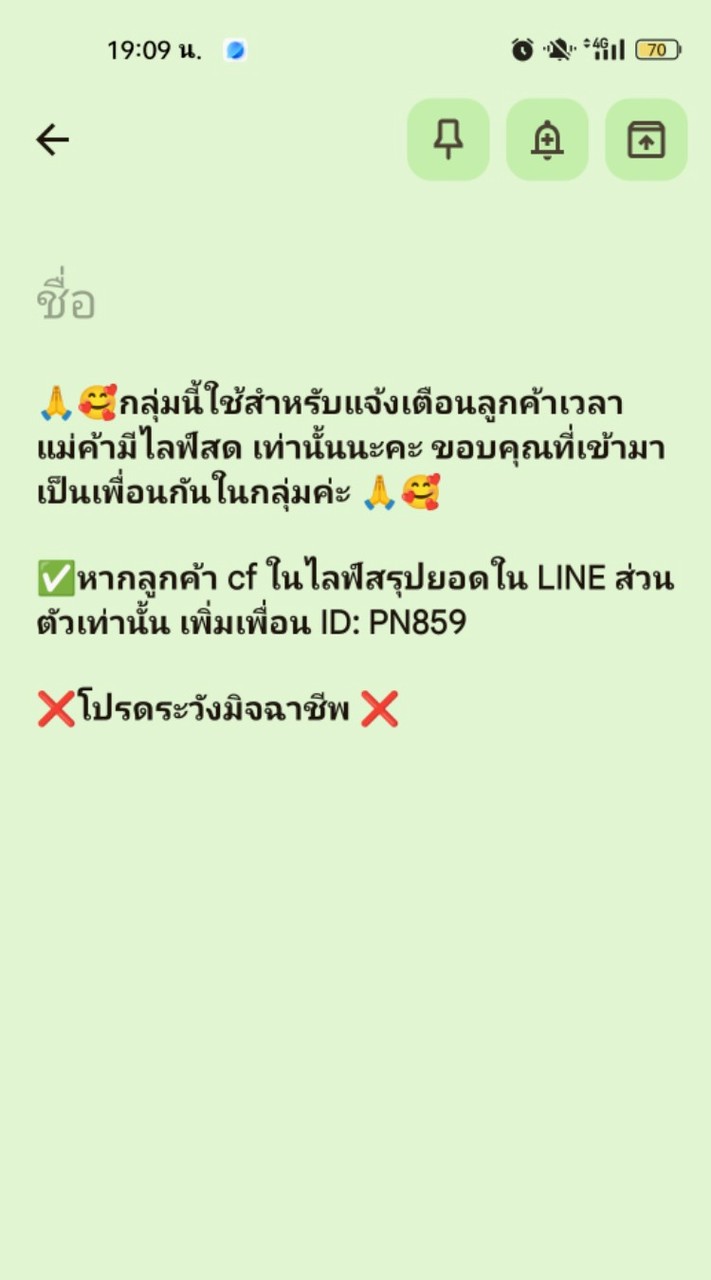 ร้านพอลลี่ เสื้อผ้างานป้าย