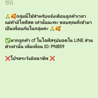 ร้านพอลลี่ เสื้อผ้างานป้าย