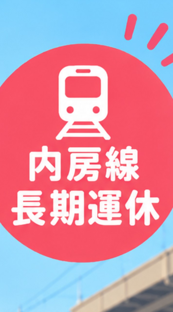保護会バス登録者専用