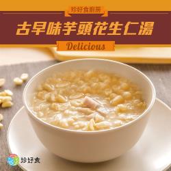 【珍好食】古早味芋頭花生仁湯6包組(300g/包)