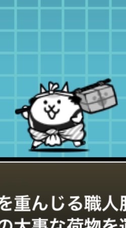 にゃんこ大戦争の雑談オプ
